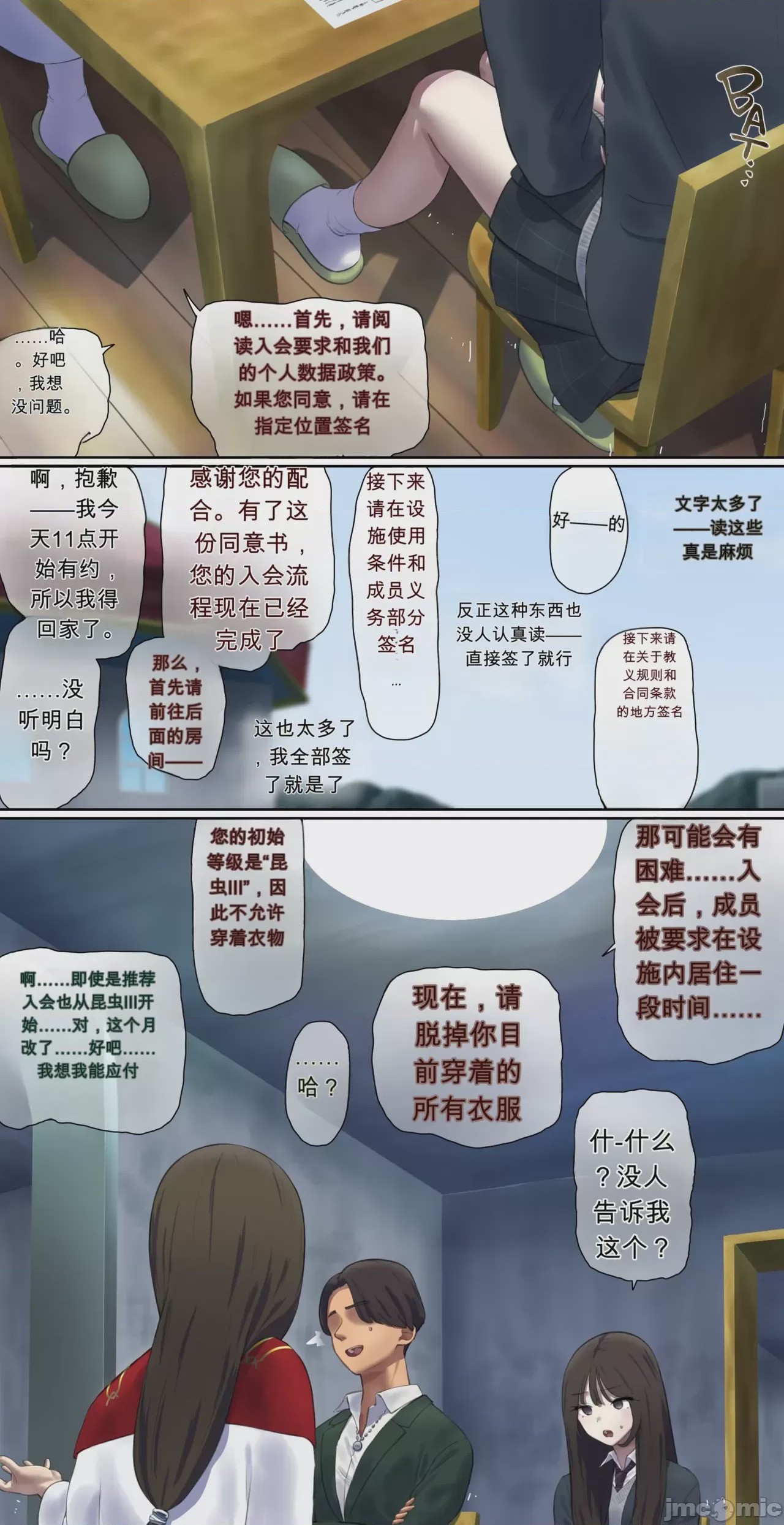第1话、418 ページ