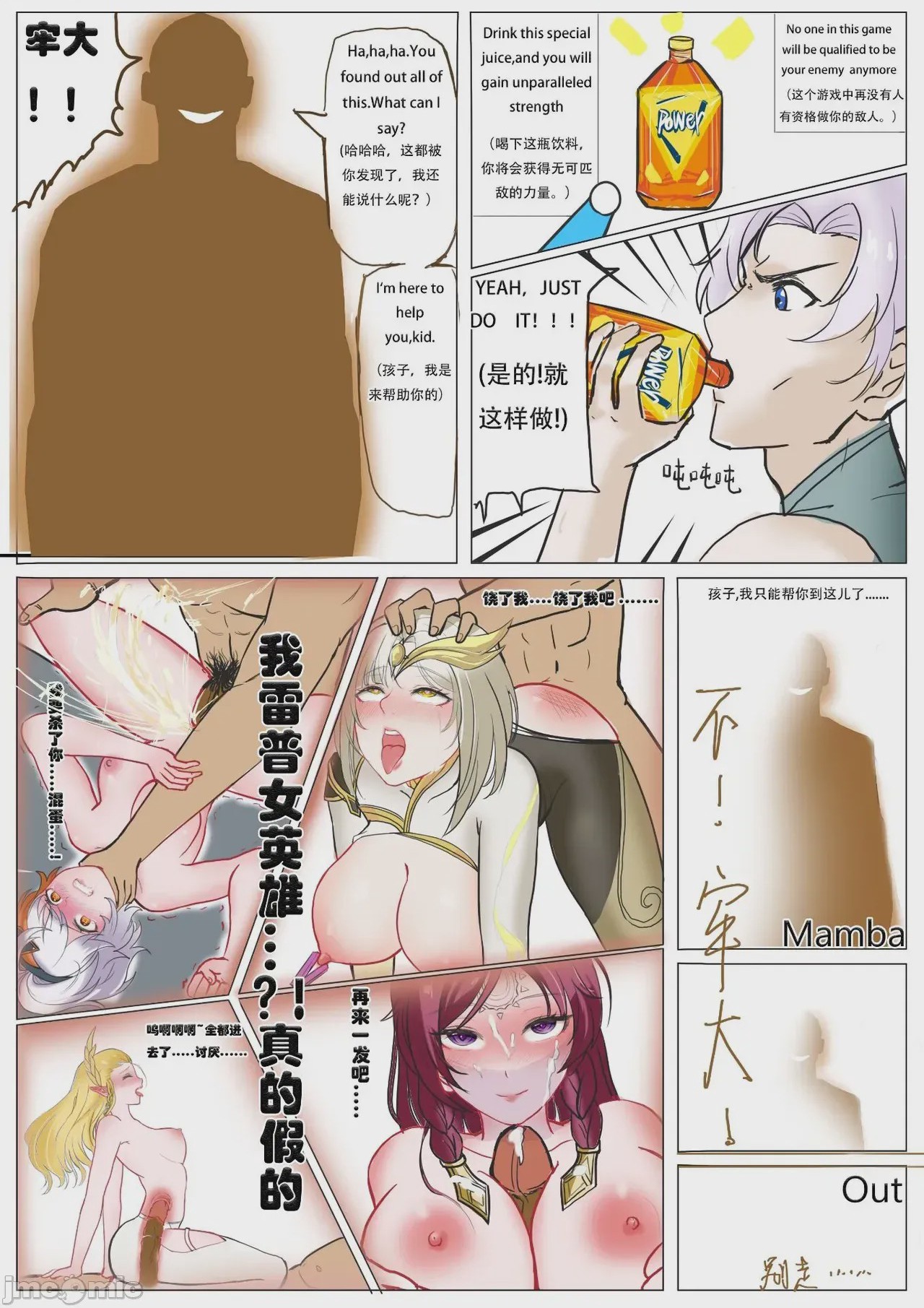 第1话，第 5 页