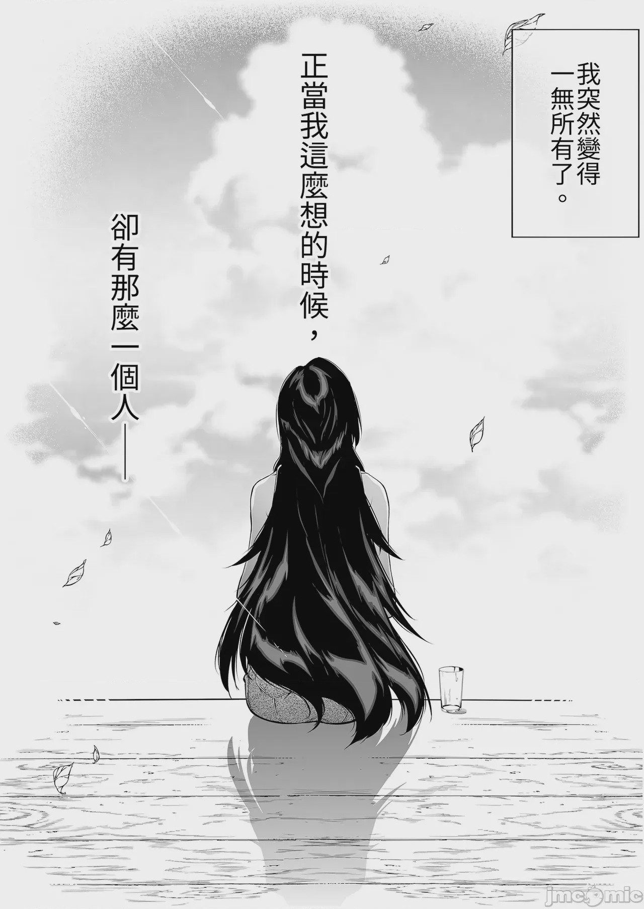 第1话，第 145 页