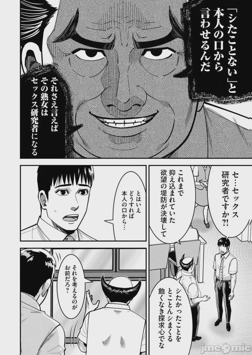 第1话，第 100 頁