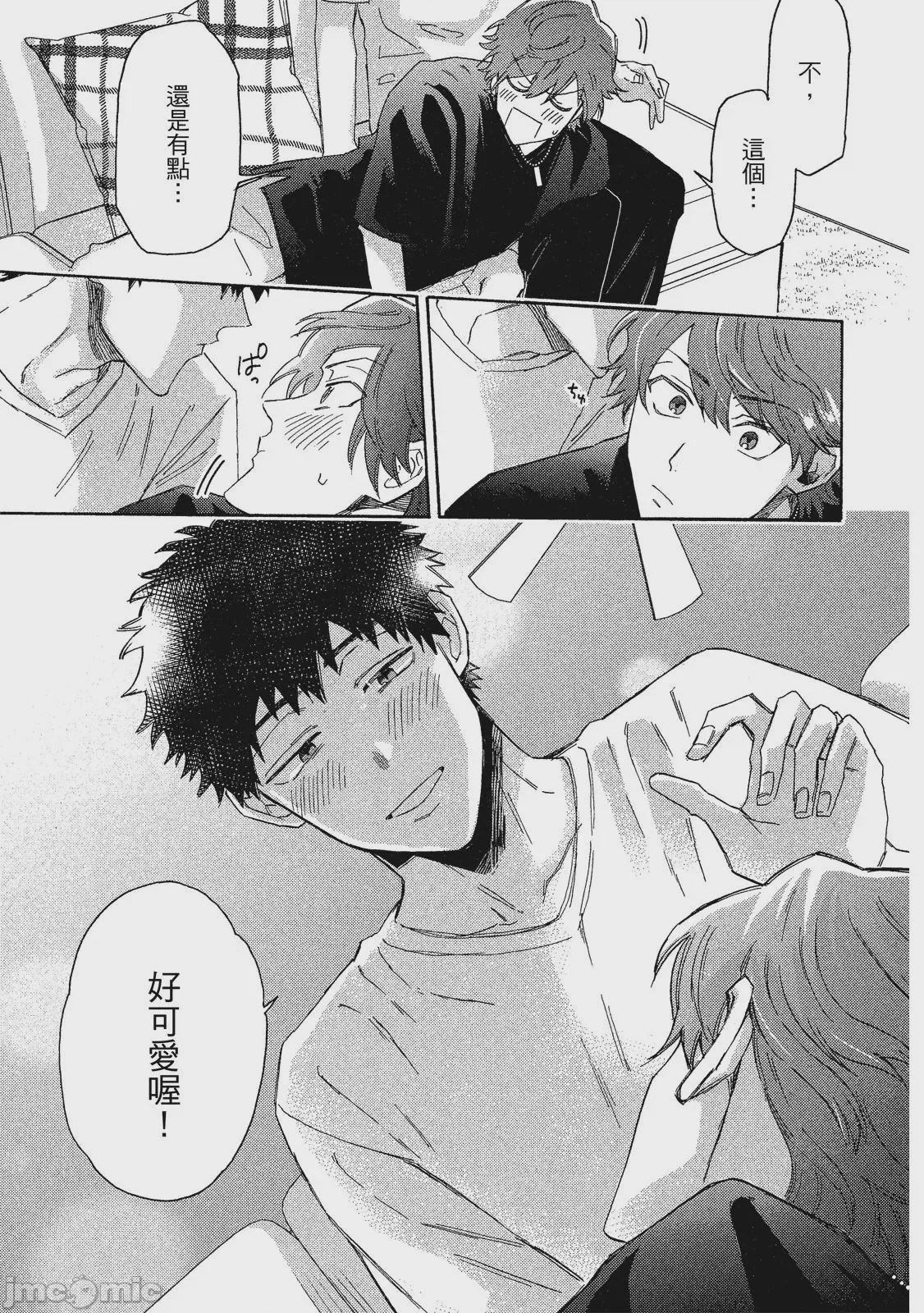 第1话, page 160