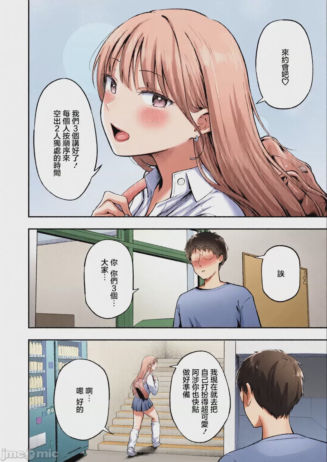 第1话, page 9