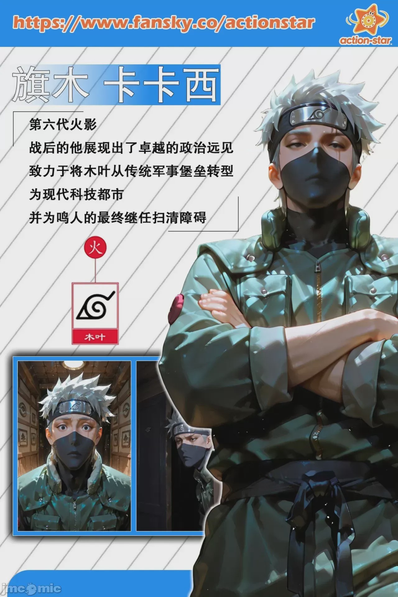 第1话，第 8 頁