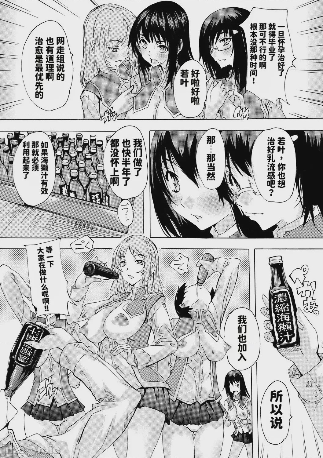 第1话, page 162