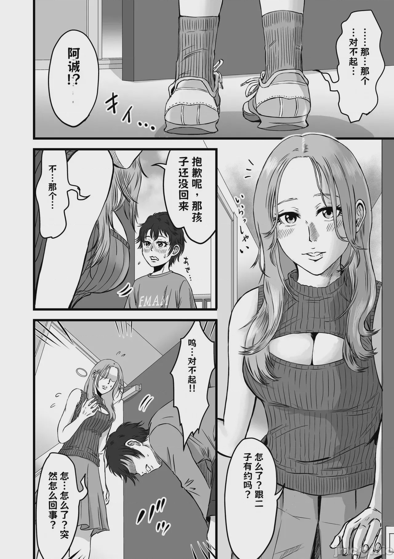 第1话，第 97 頁