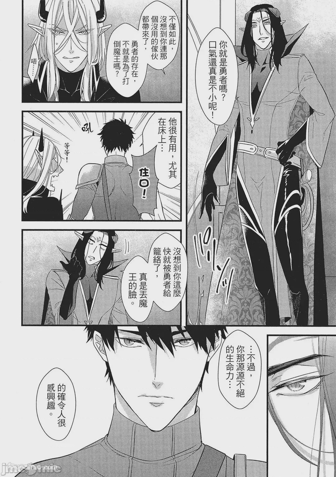 第1话，第 133 頁