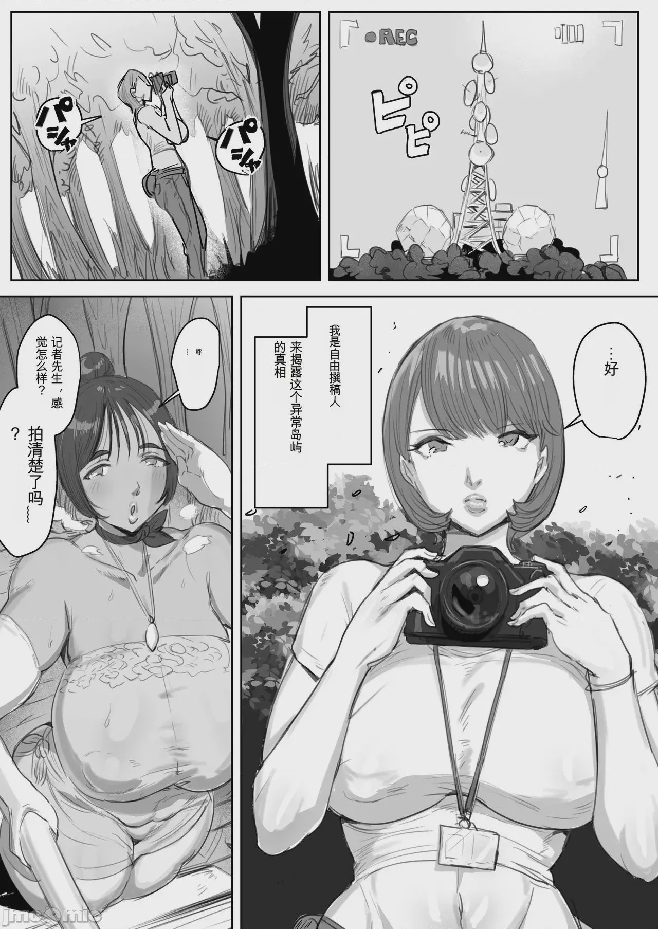 第1话, page 49
