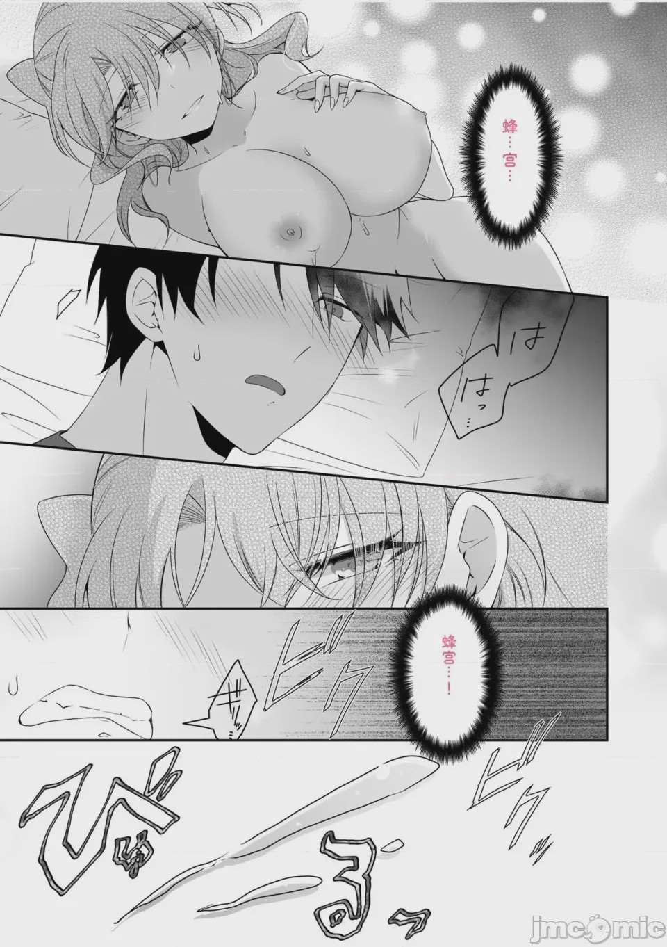 第1话, หน้า 105