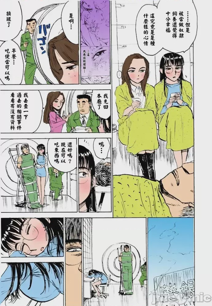 第1话，第 142 页