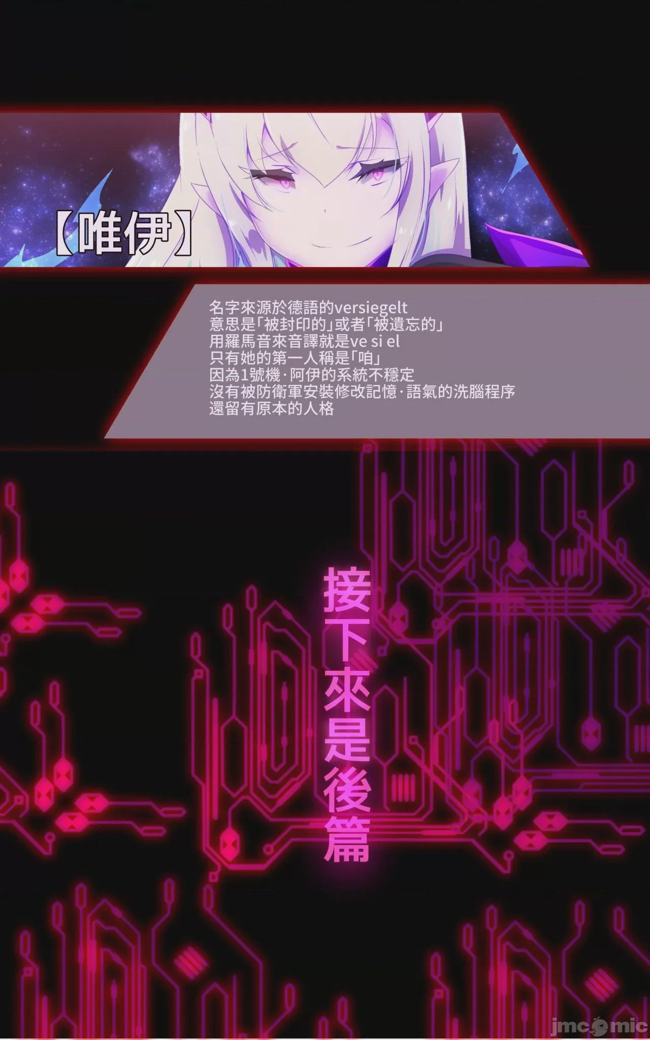 第1话, page 23