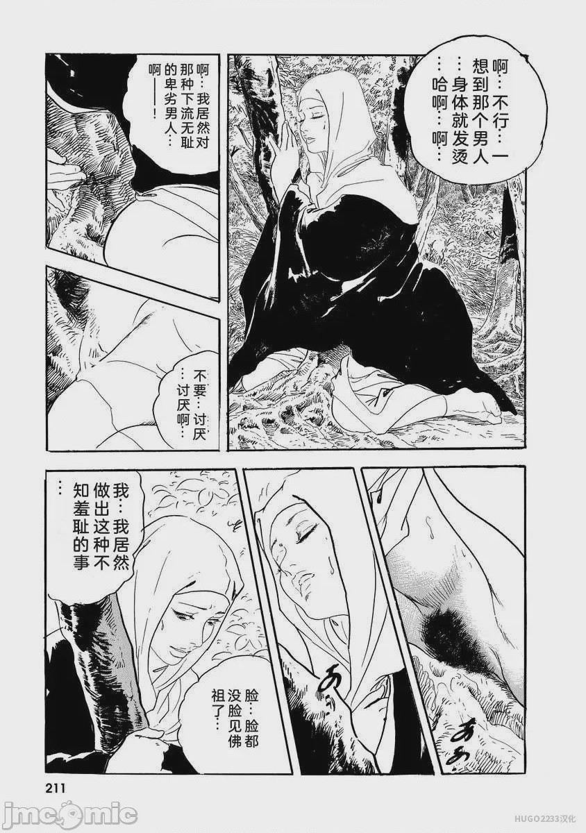 第1话，第 216 页