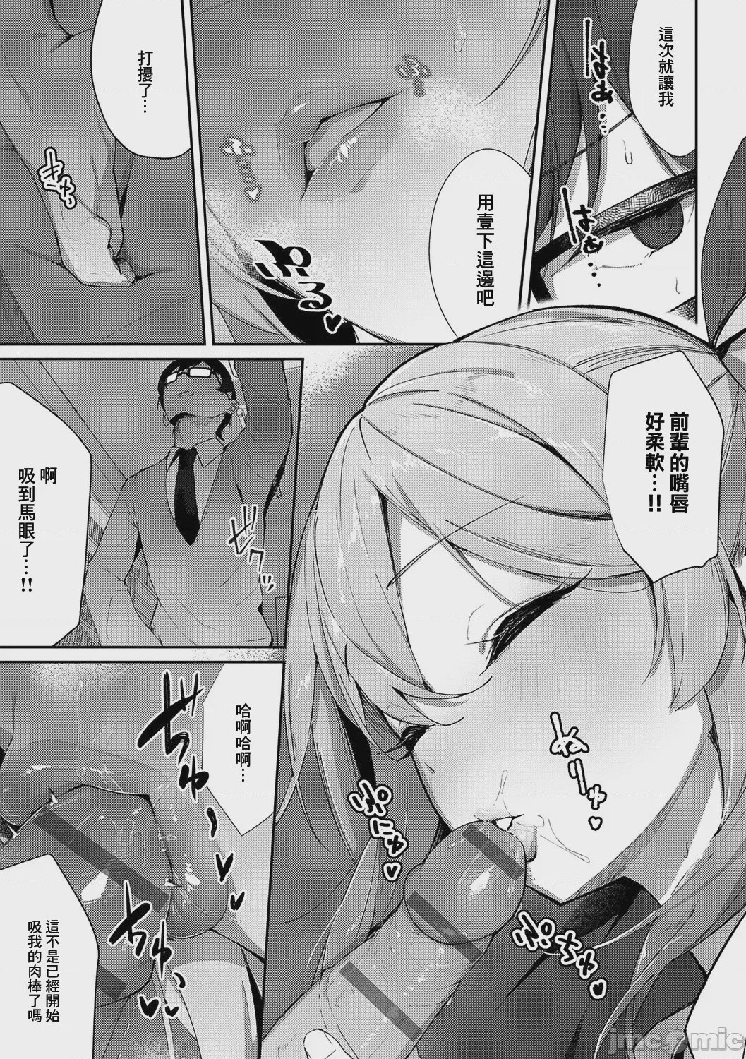 第1话, page 167
