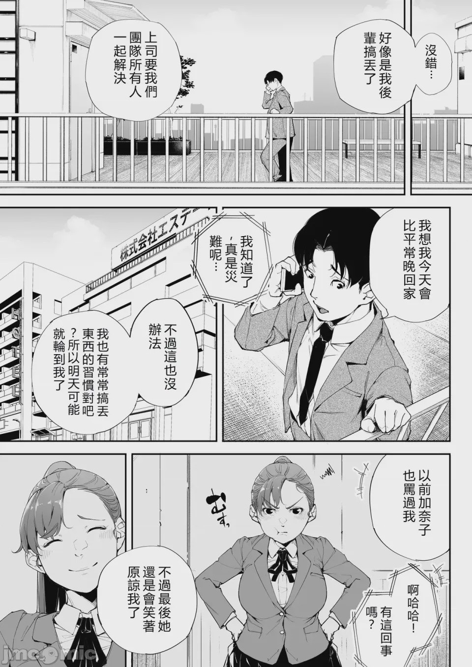 第1话, page 4