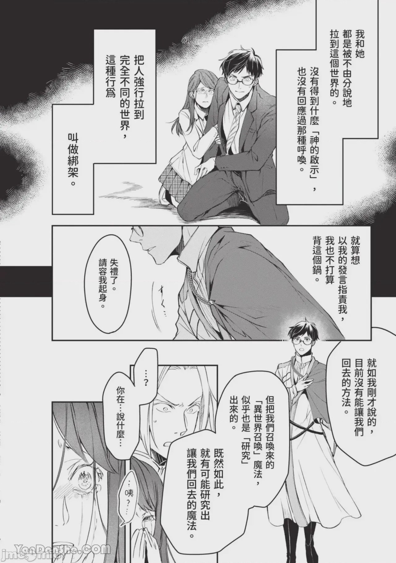第1话, page 49