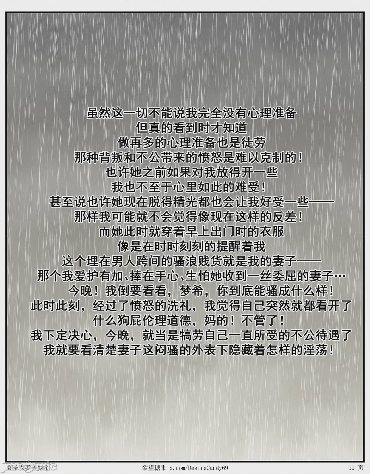 第1话, page 754
