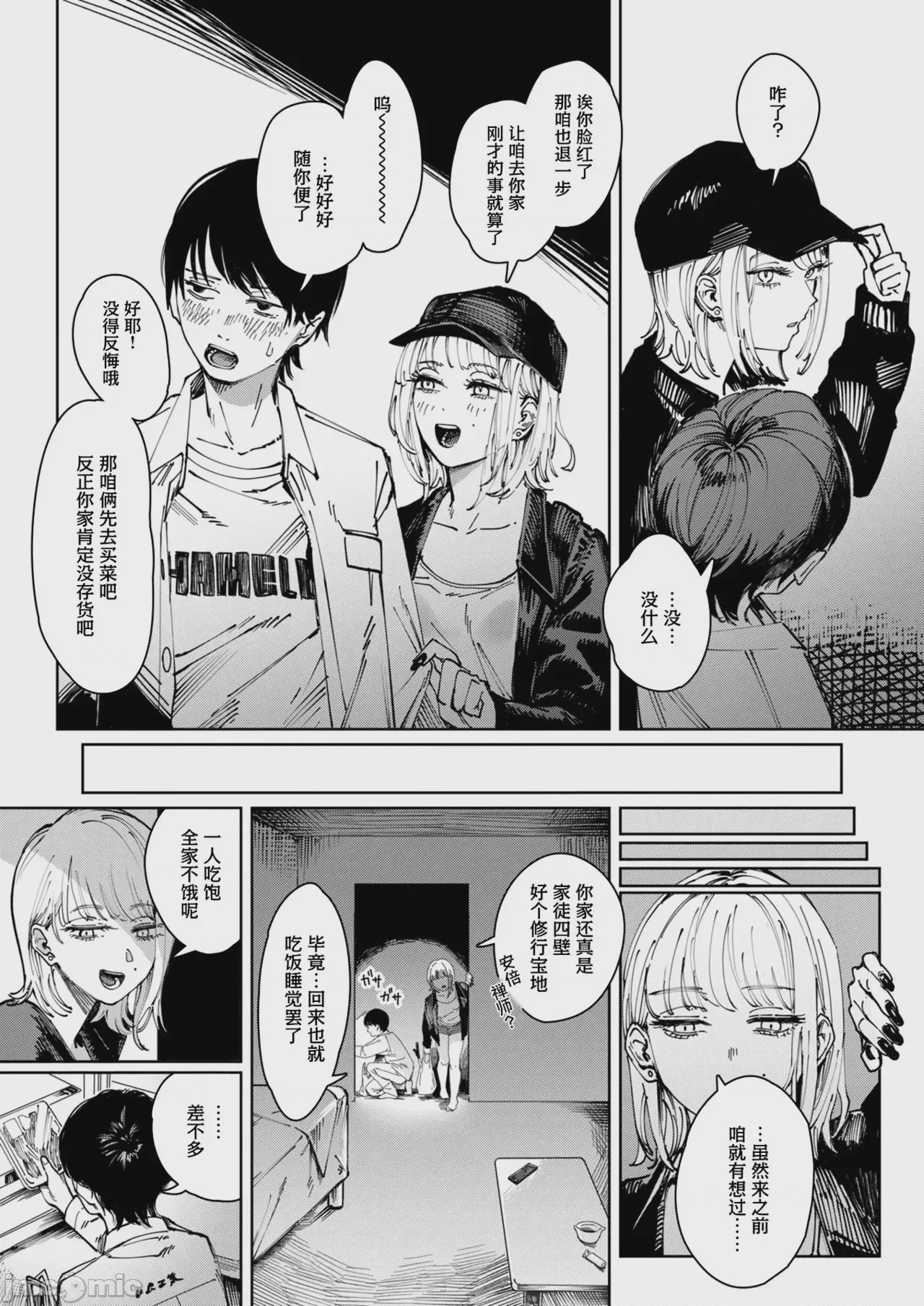 第1话, page 139
