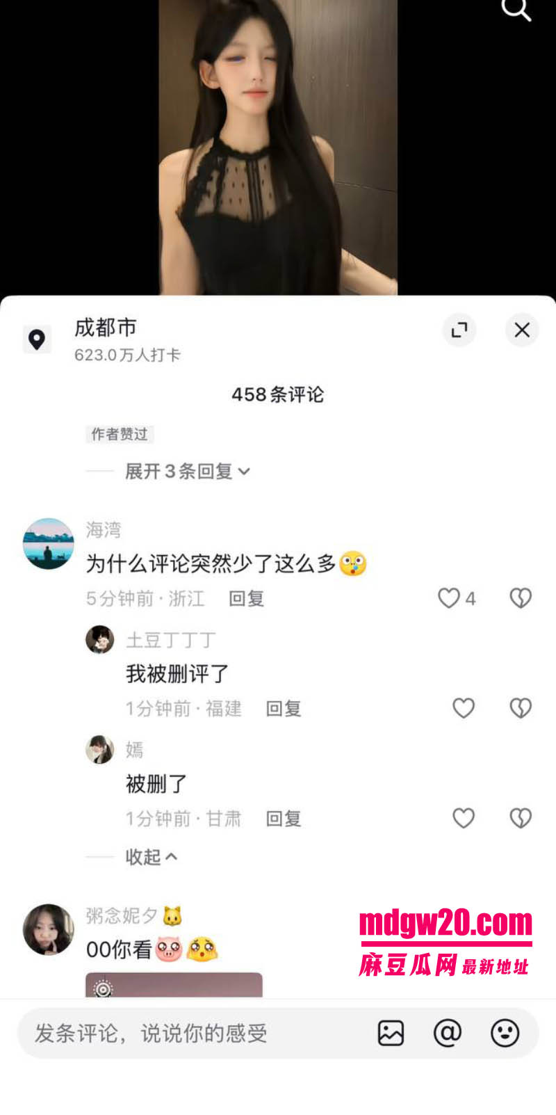抖音136万粉网红恋九00 母胎单身人设翻车 骗榜一大哥刷了约100万礼物后翻脸