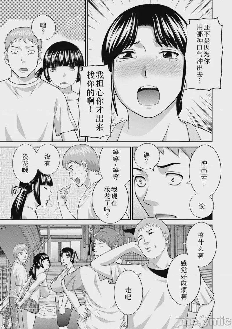 第1话, หน้า 27