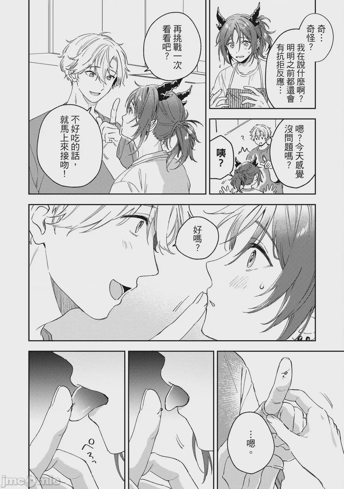 第1话, page 106