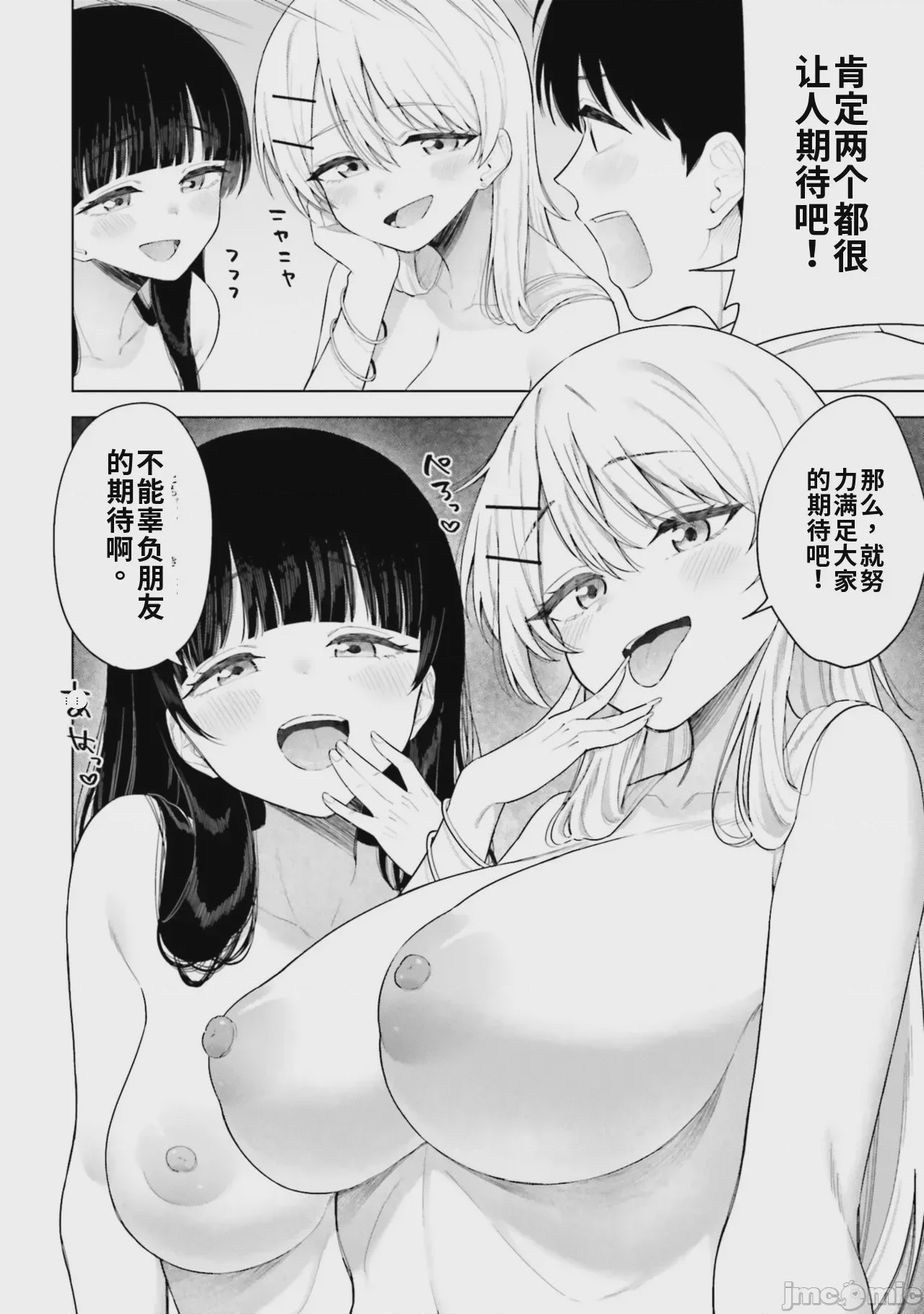 第1话, page 86