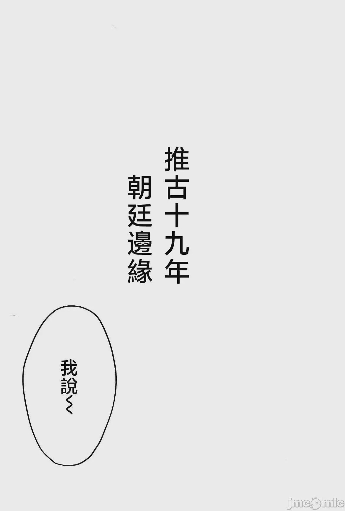 第1话, trang 6
