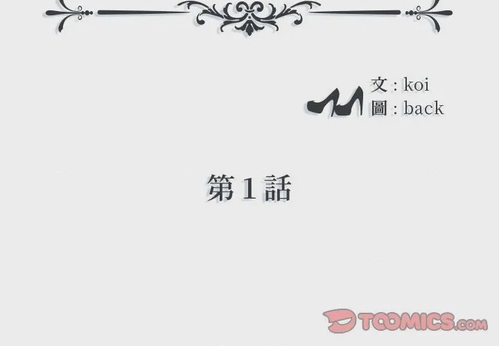 第1话, page 2