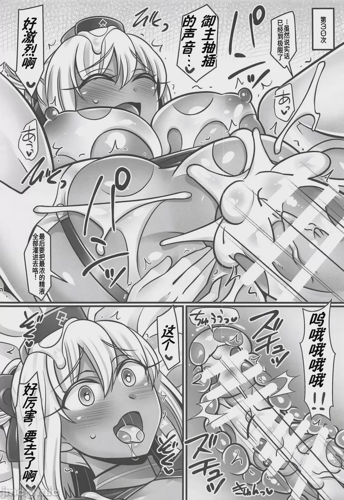 第1话、19 ページ
