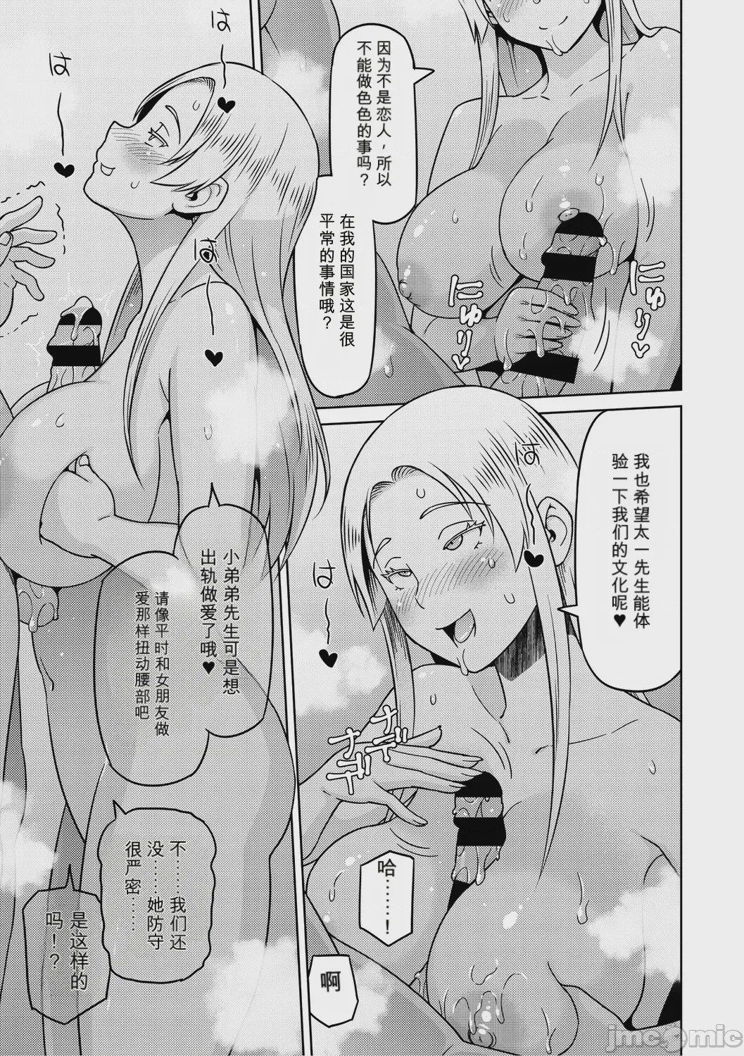 第1话, page 84