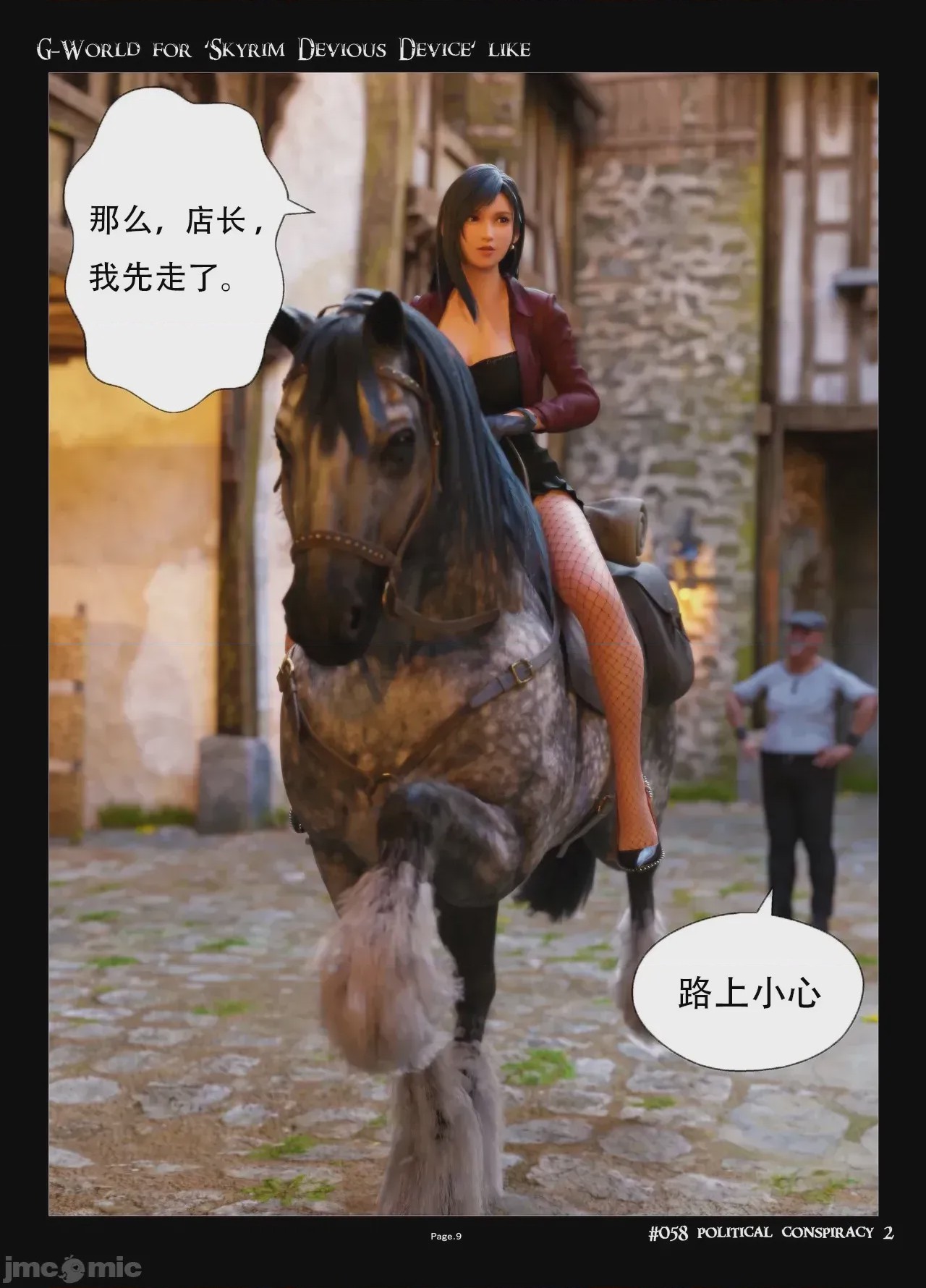 第1话, หน้า 9
