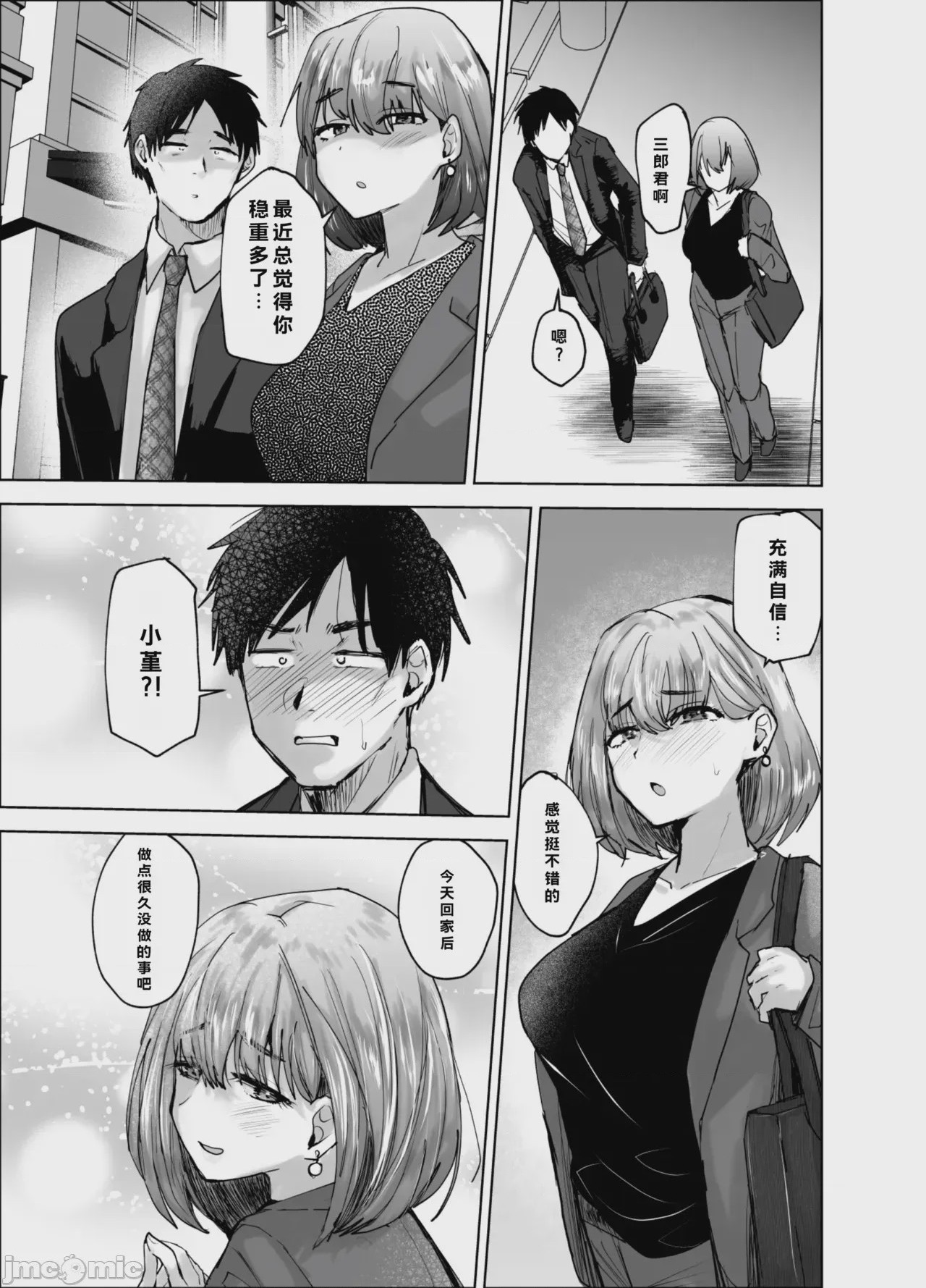 第1话，第 34 頁
