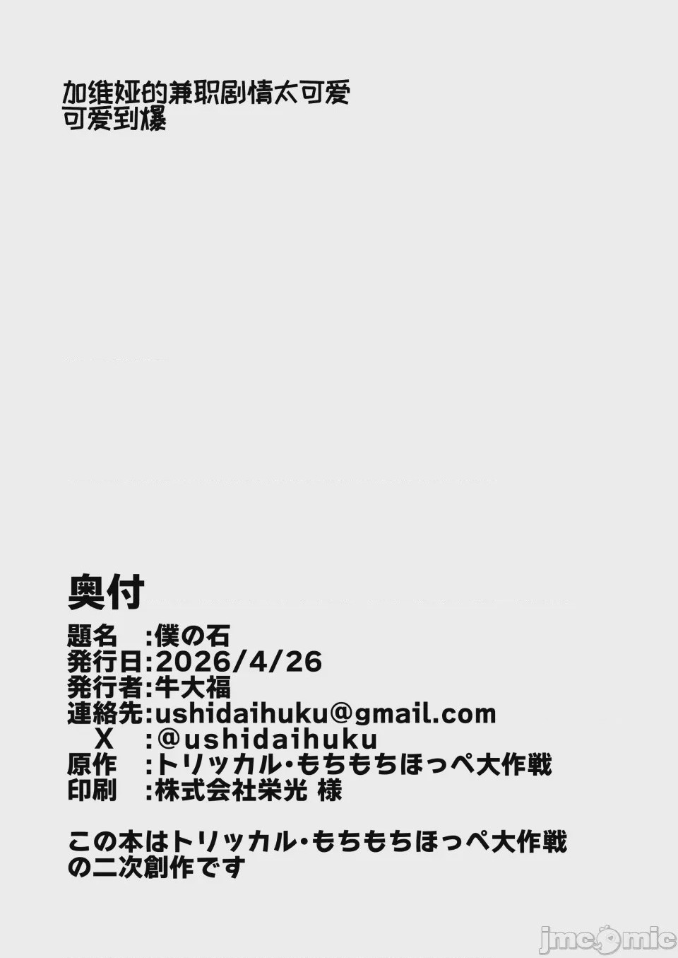 第1话，第 25 页