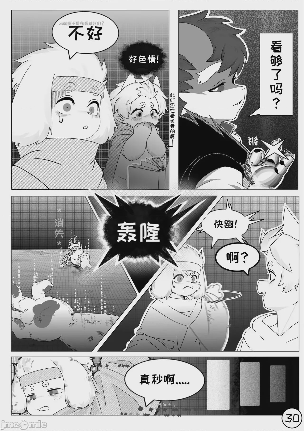 第1话，第 33 頁