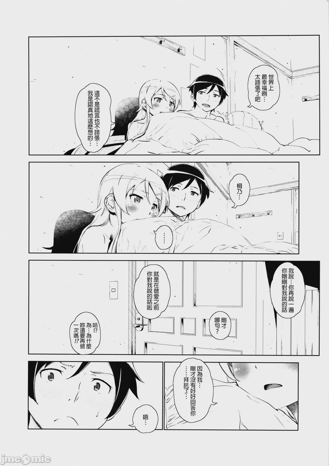 第1话, page 75
