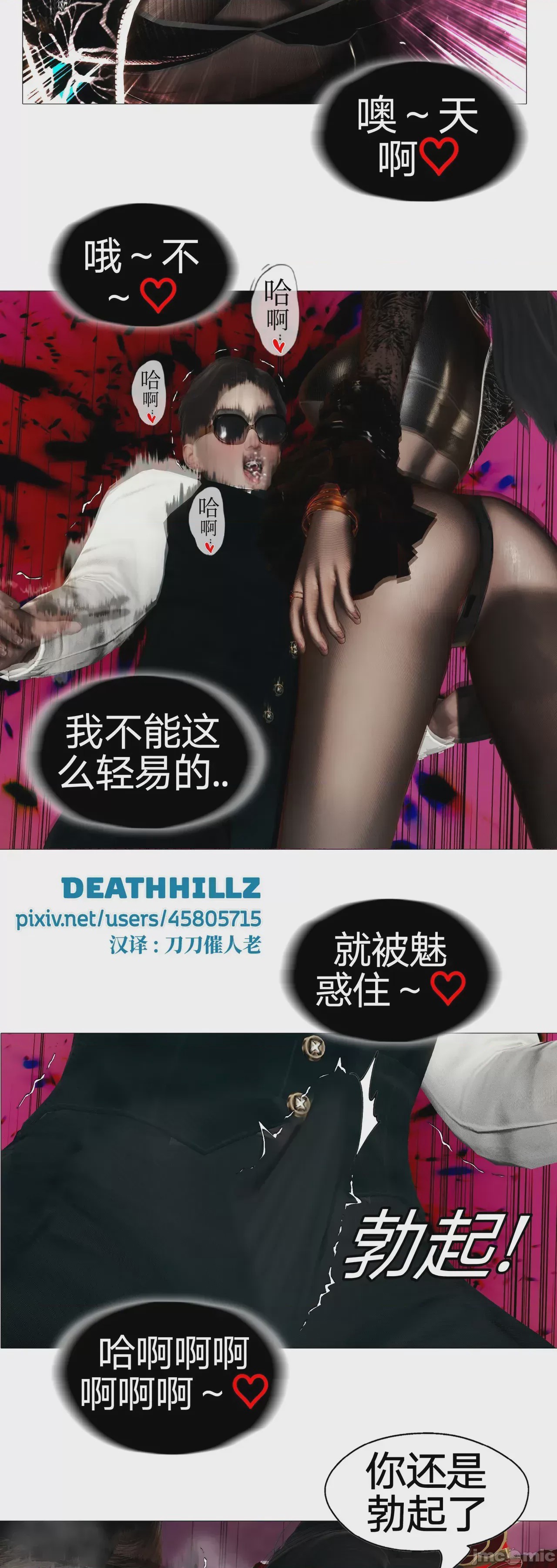 第1话，第 615 页