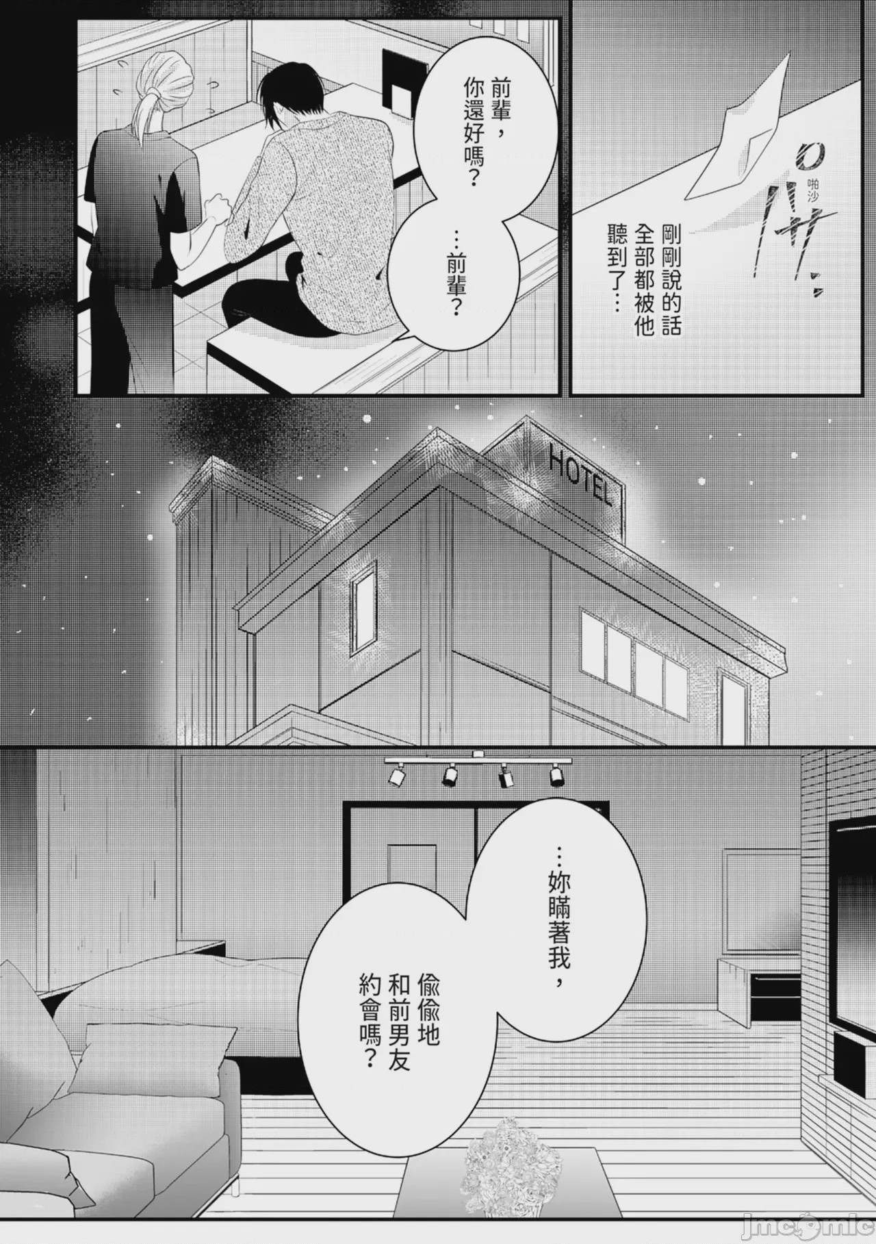 第1话, หน้า 140