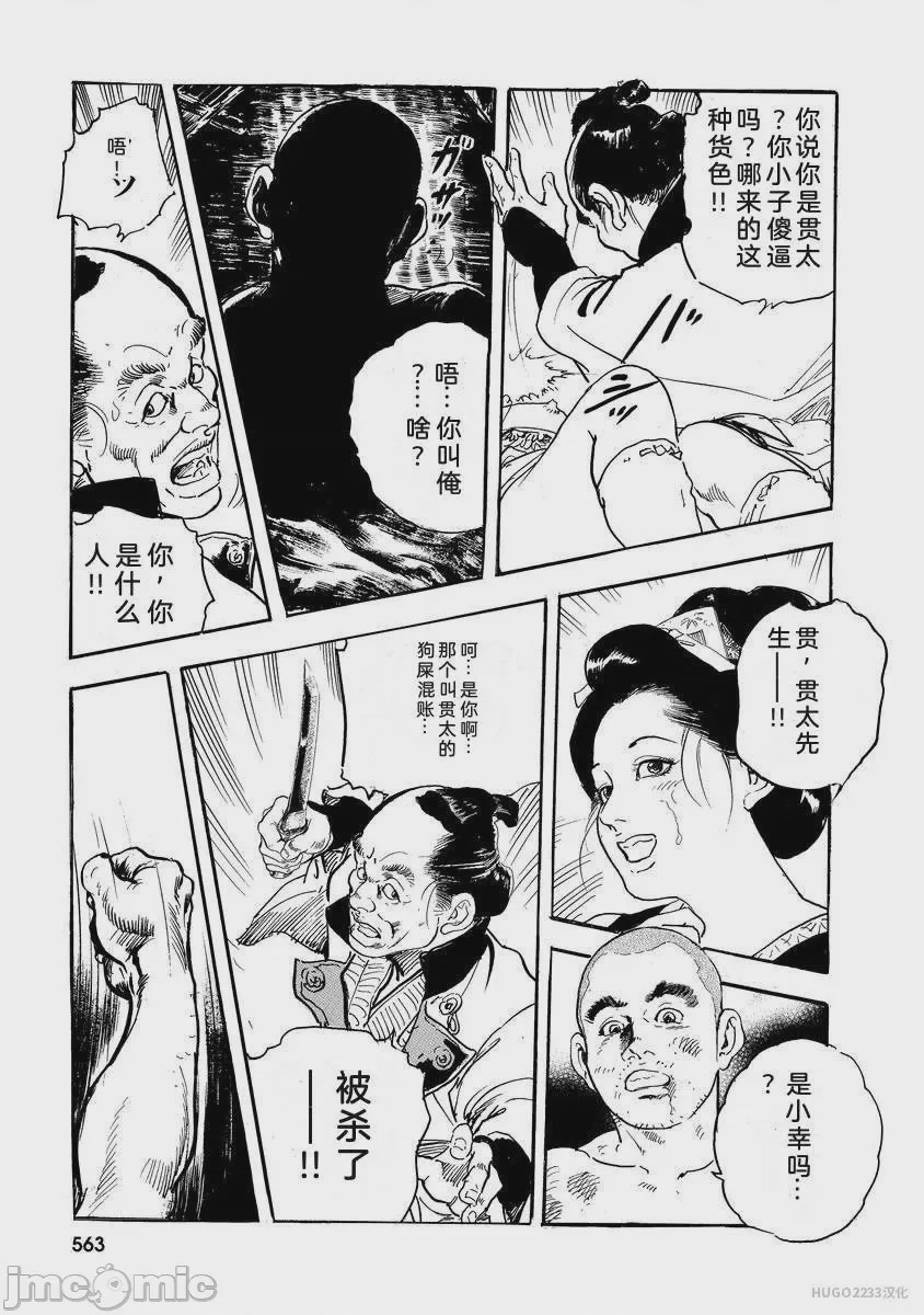 第1话, page 568