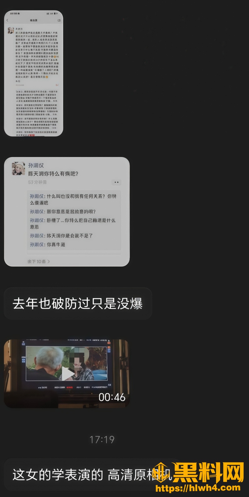 TFING成员不行哥热梗35