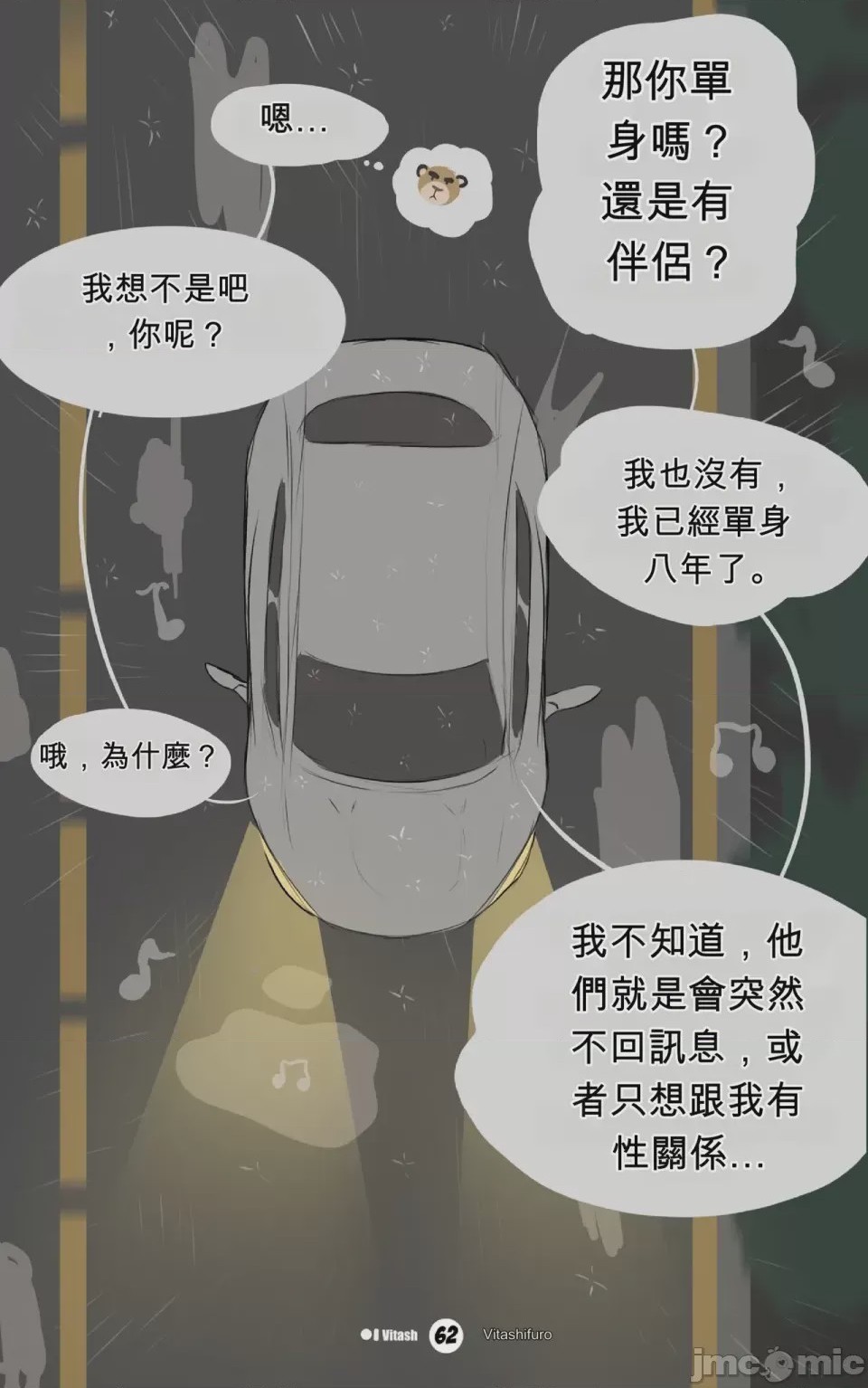 第1话, หน้า 62