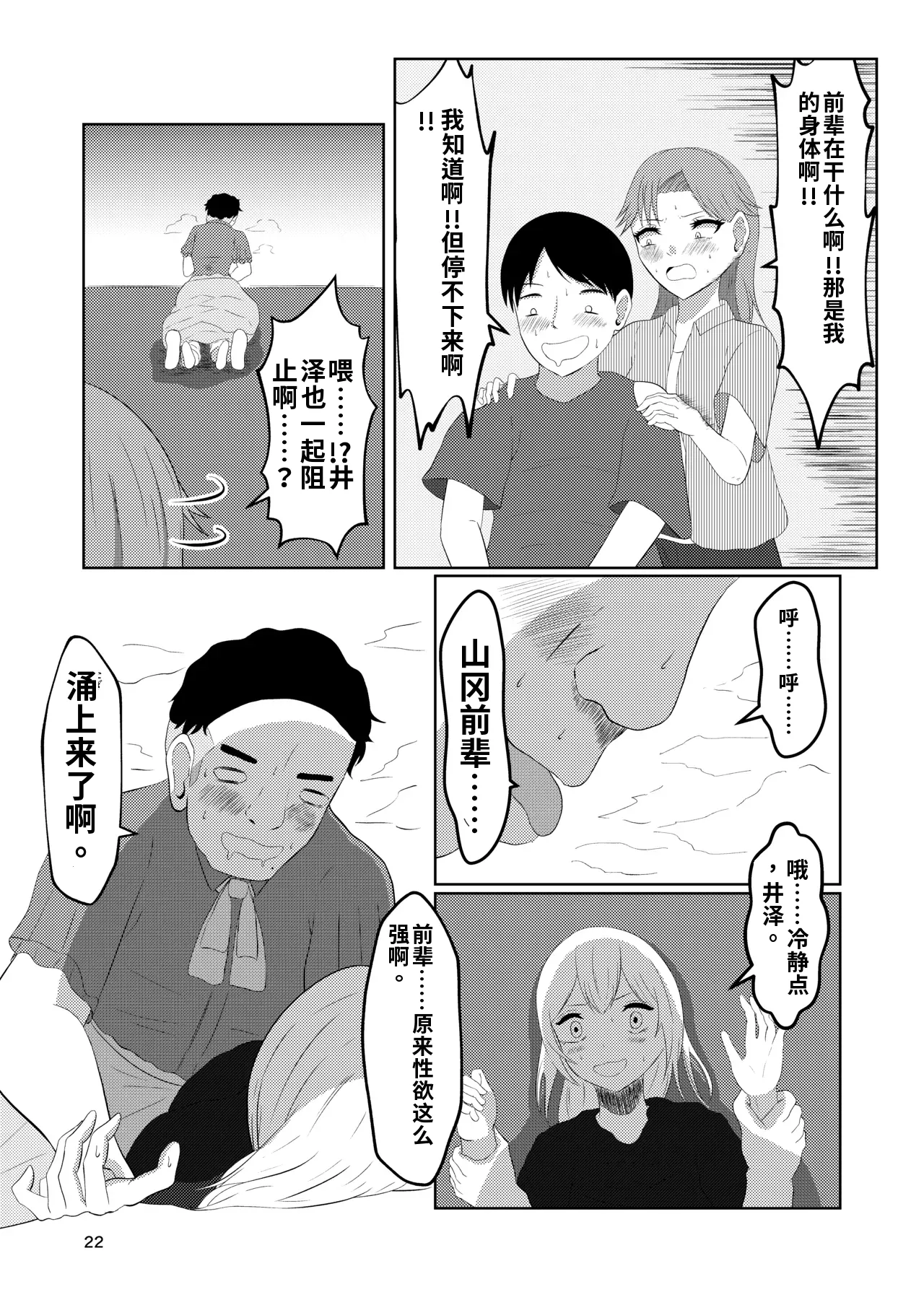 第 1 章、22 ページ