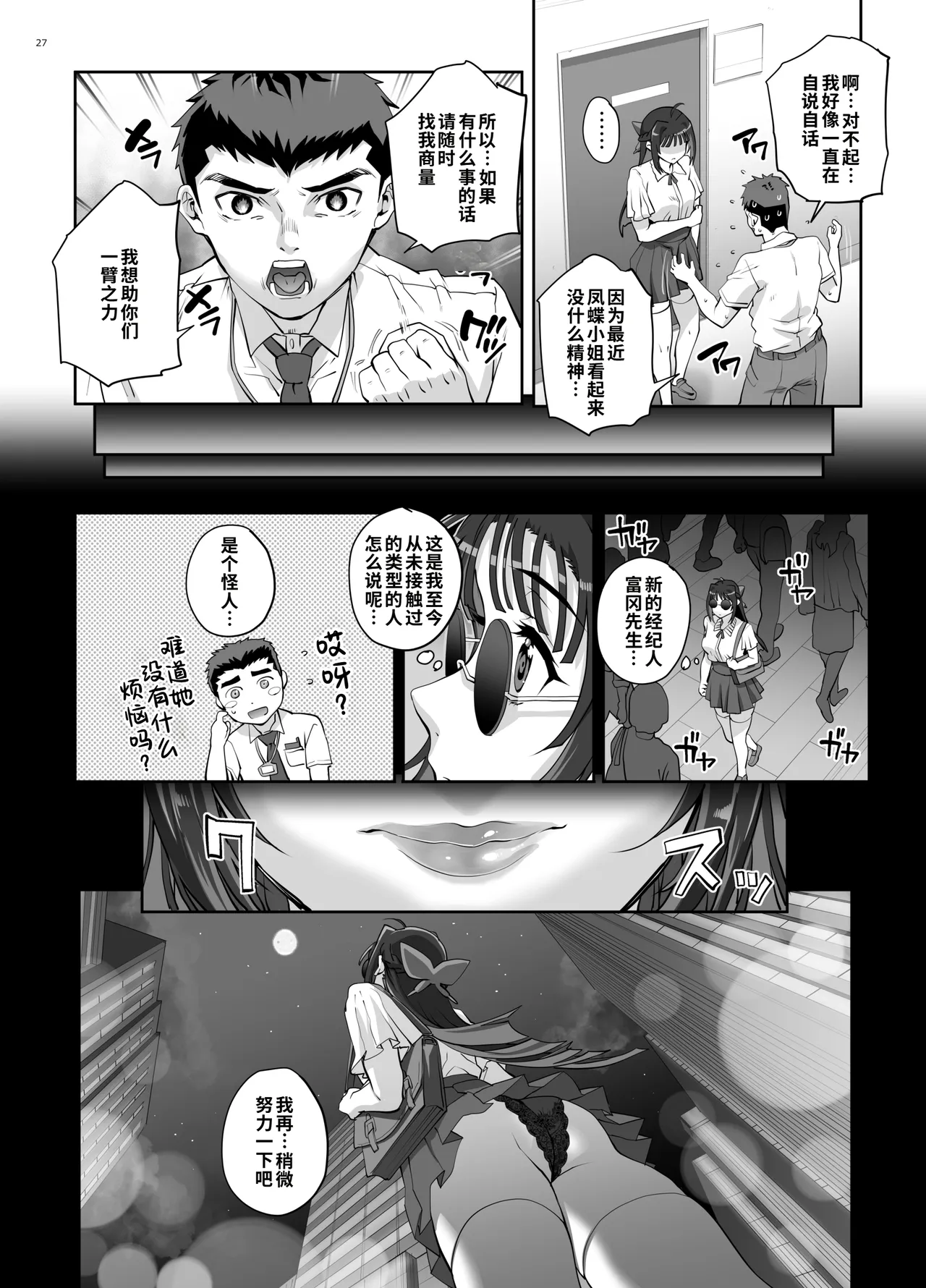 第 1 章, 페이지 28