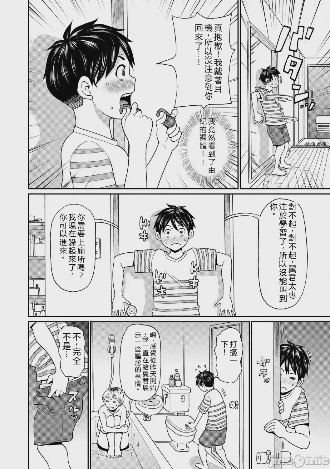 第1话，第 39 页