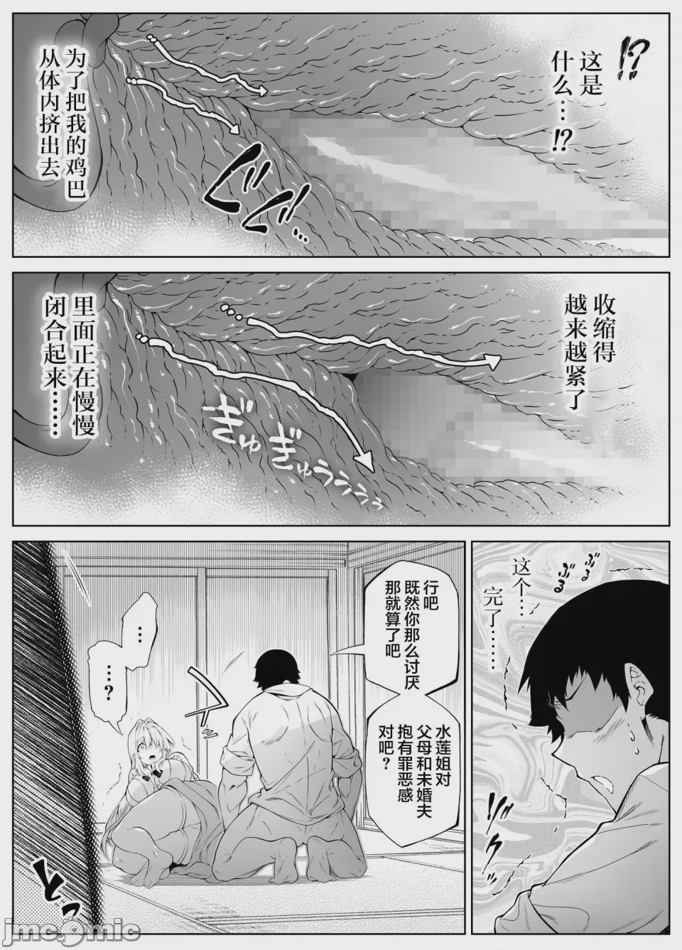 第1话, page 226