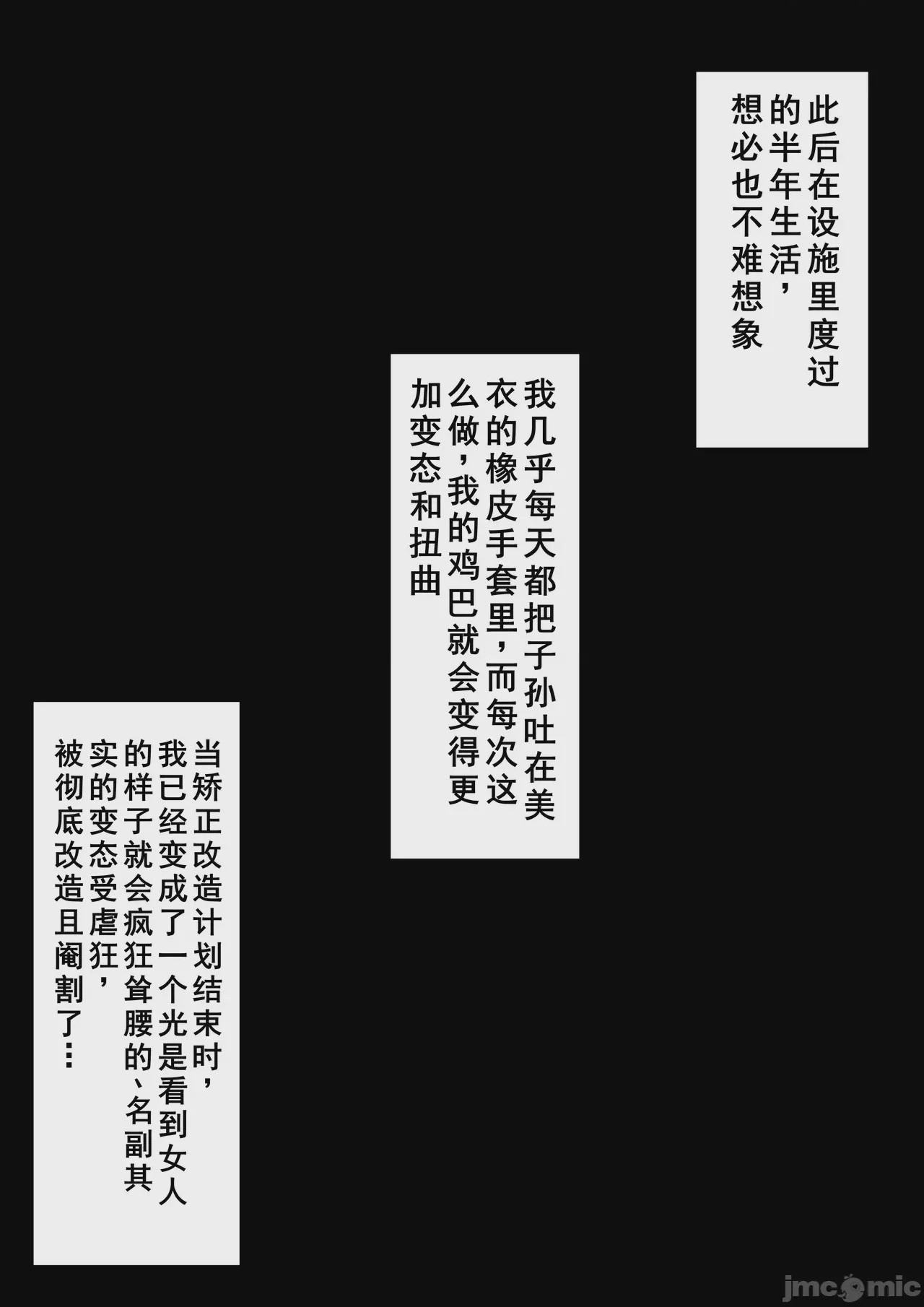 第1话，第 90 頁