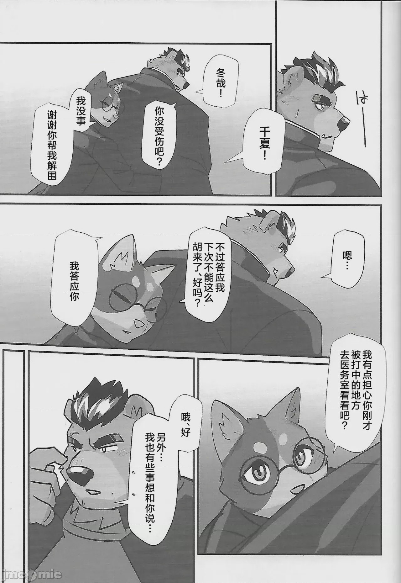 第1话，第 5 頁
