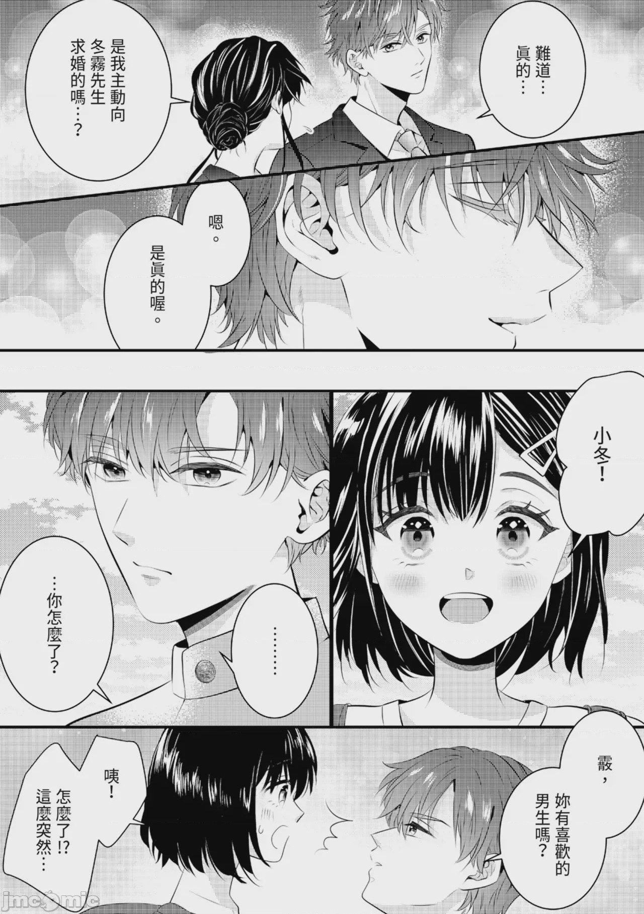 第1话，第 63 页