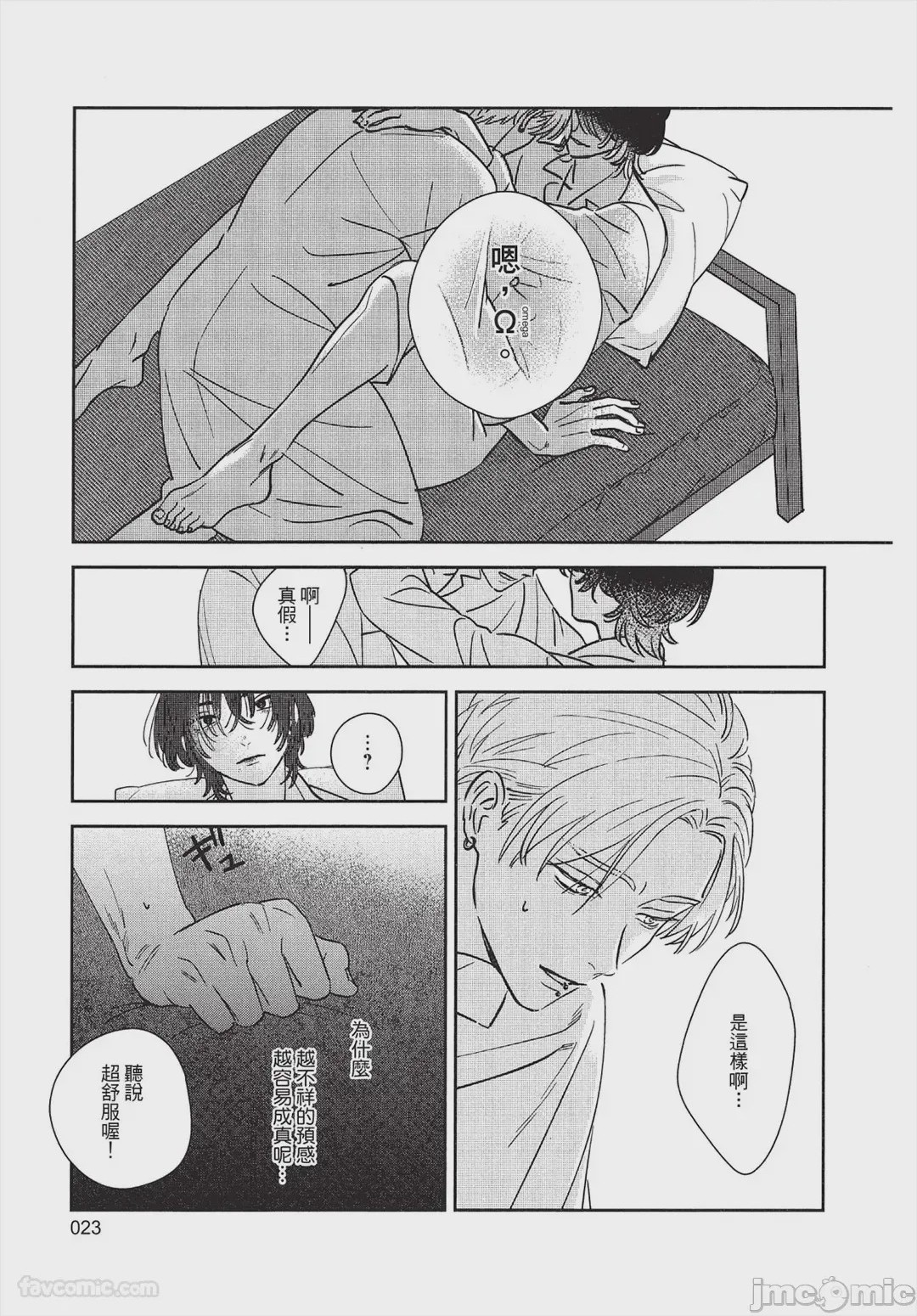 第1话，第 24 頁