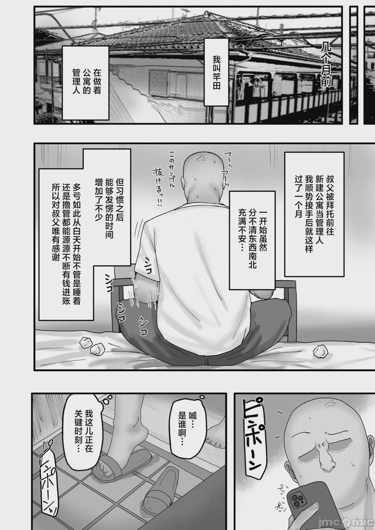 第1话, pahina 3