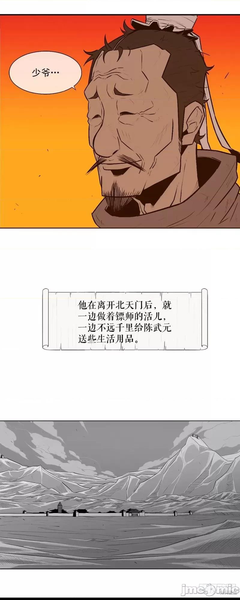 第4话, page 12