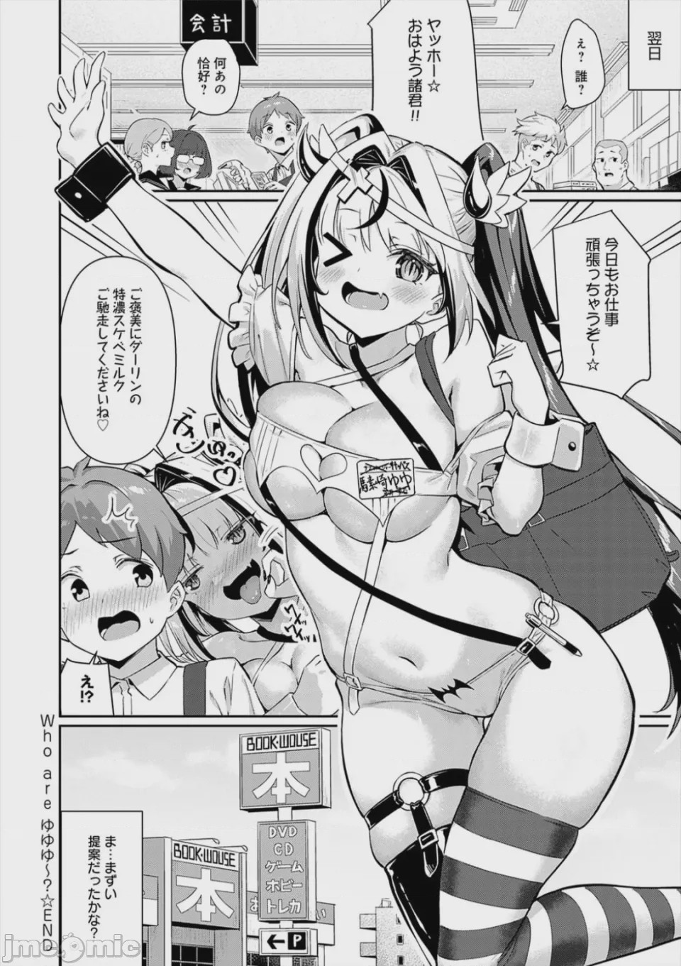 第1话，第 34 页