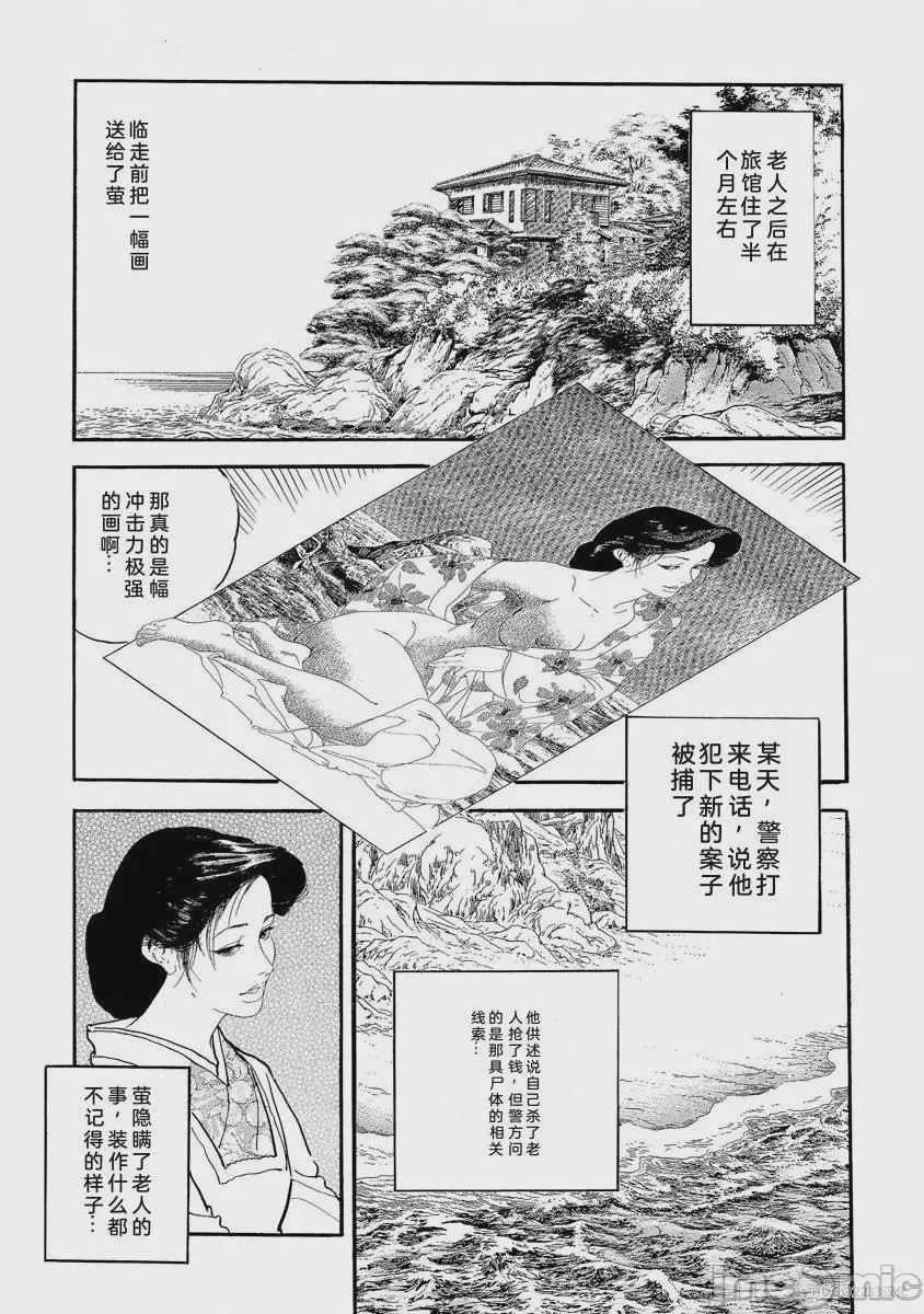 第1话, page 334